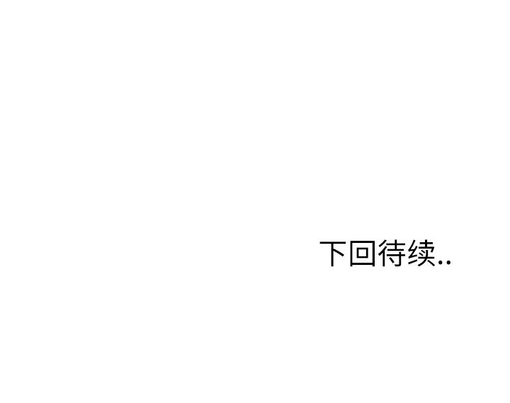 《岳母家的刺激生活》漫画 第34话
