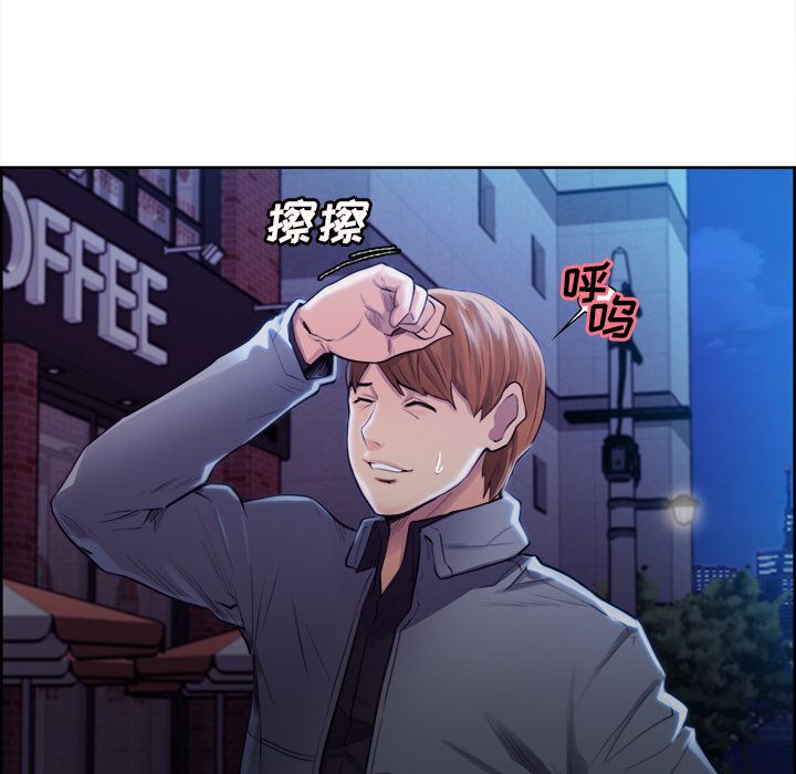 《岳母家的刺激生活》漫画 第34话