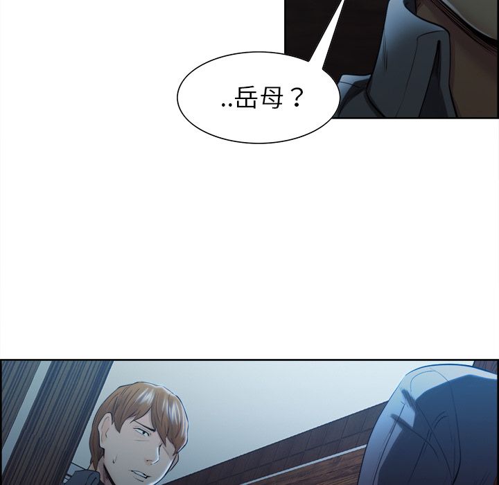 《岳母家的刺激生活》漫画 第34话
