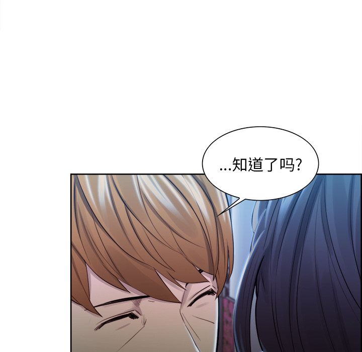 《岳母家的刺激生活》漫画 第34话