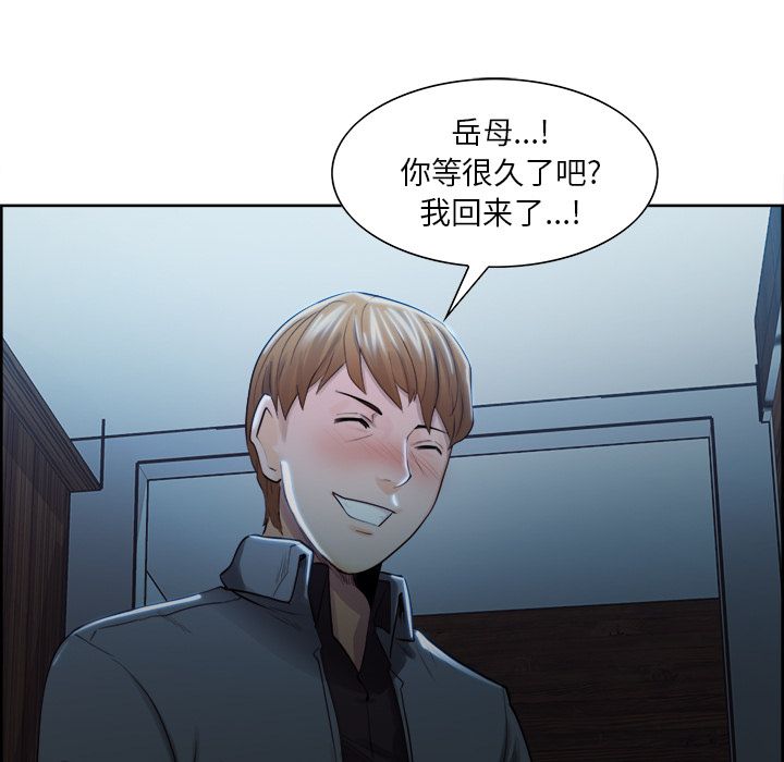 《岳母家的刺激生活》漫画 第34话