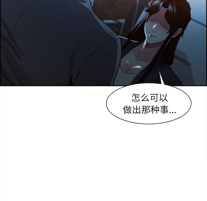 《岳母家的刺激生活》漫画 第34话