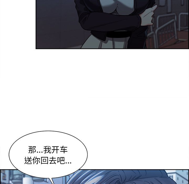 《岳母家的刺激生活》漫画 第34话