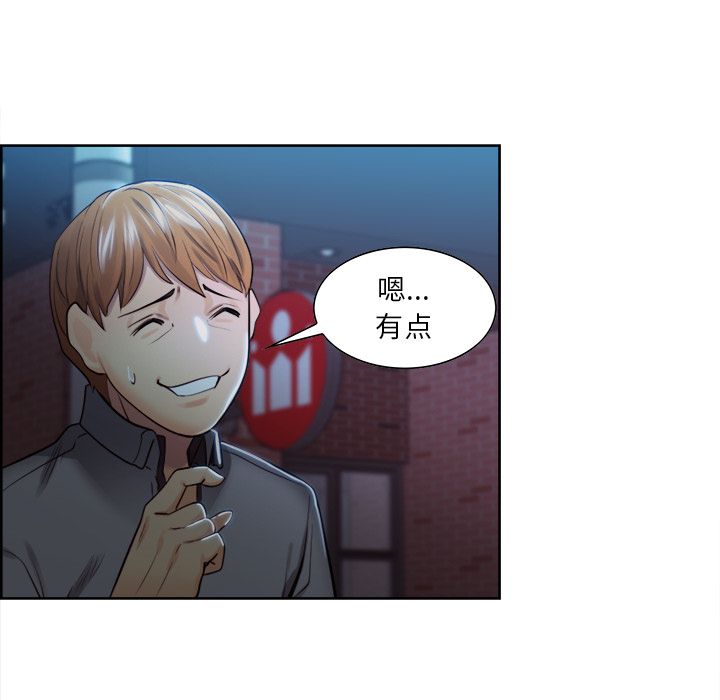 《岳母家的刺激生活》漫画 第34话