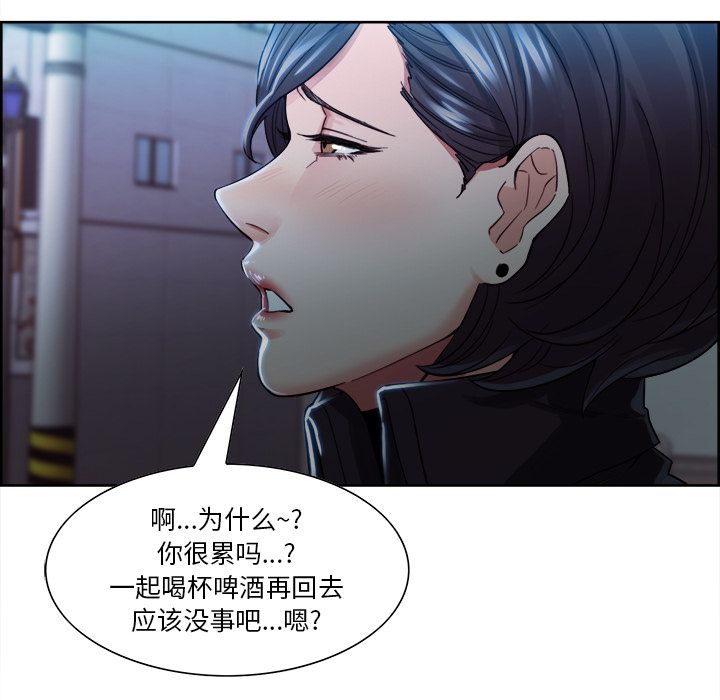 《岳母家的刺激生活》漫画 第34话