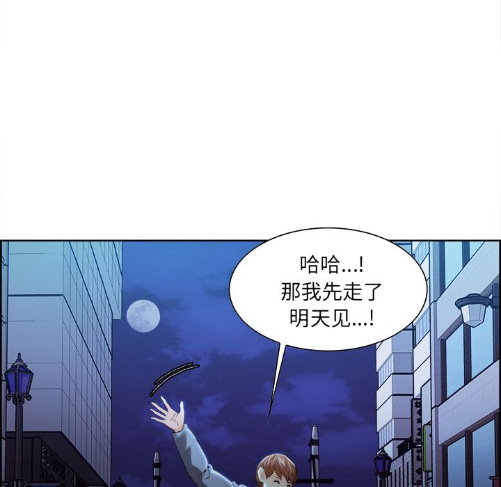《岳母家的刺激生活》漫画 第34话