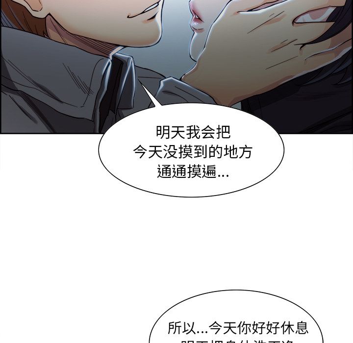 《岳母家的刺激生活》漫画 第34话