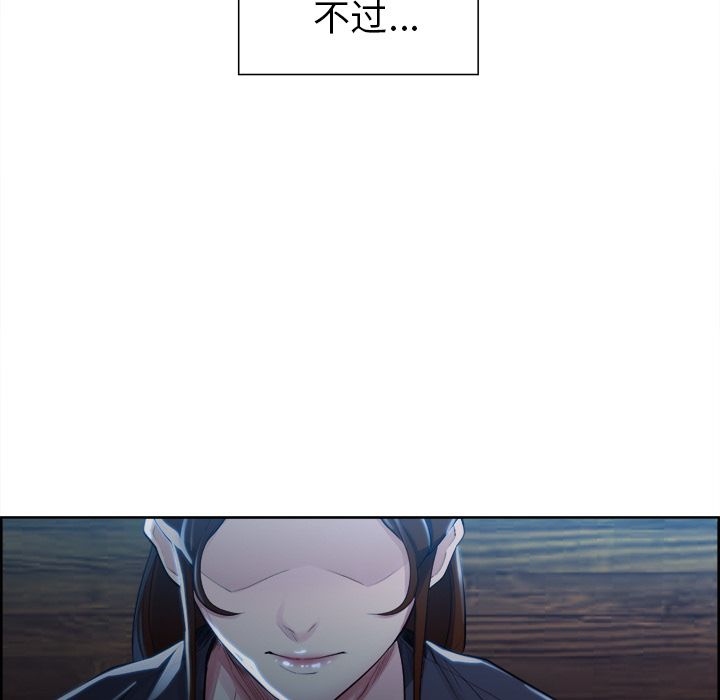 《岳母家的刺激生活》漫画 第34话
