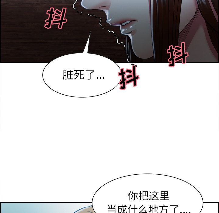 《岳母家的刺激生活》漫画 第34话