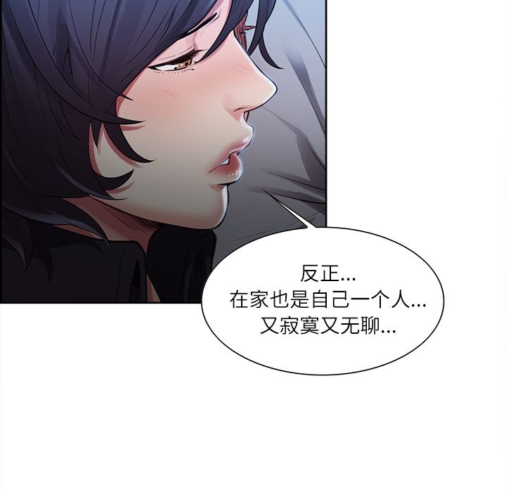 《岳母家的刺激生活》漫画 第34话