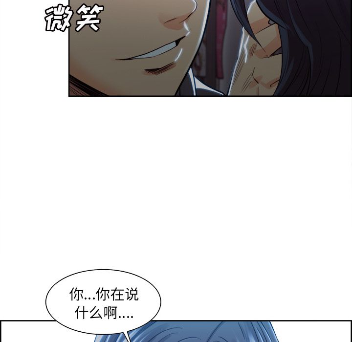 《岳母家的刺激生活》漫画 第34话