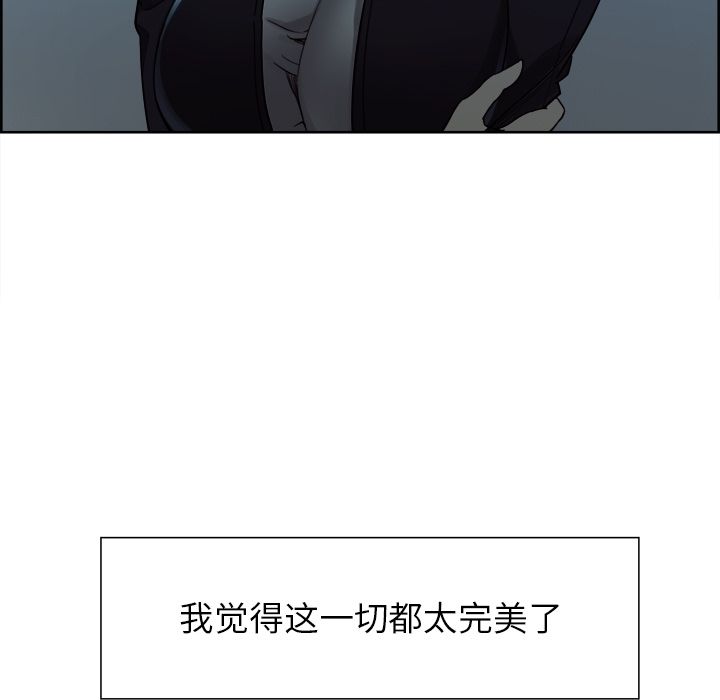 《岳母家的刺激生活》漫画 第34话