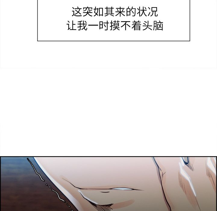《岳母家的刺激生活》漫画 第35话