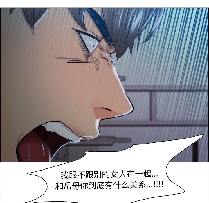 《岳母家的刺激生活》漫画 第35话