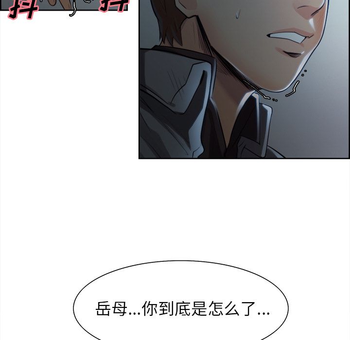 《岳母家的刺激生活》漫画 第35话