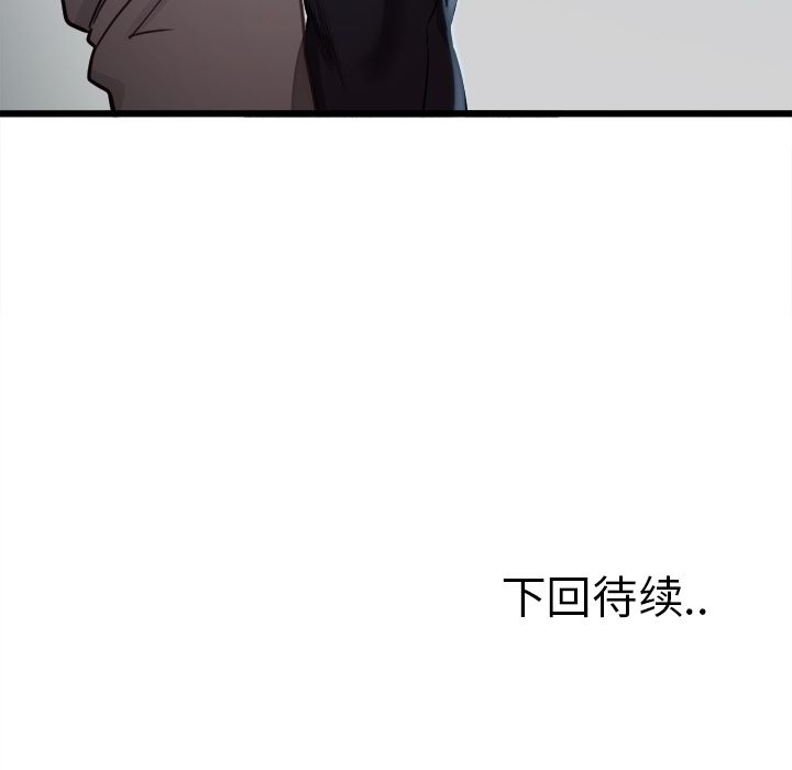 《岳母家的刺激生活》漫画 第35话
