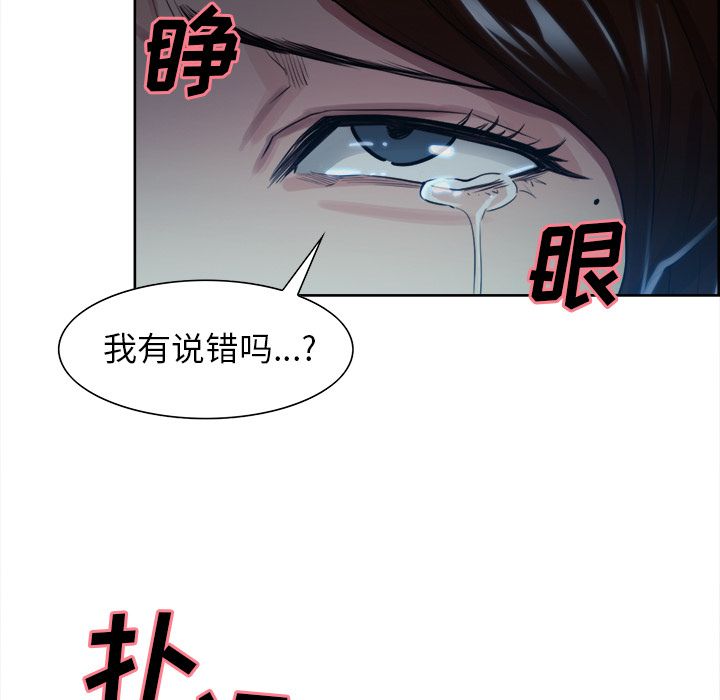 《岳母家的刺激生活》漫画 第35话