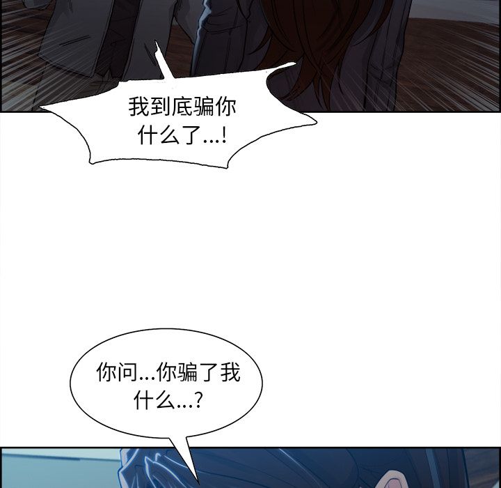 《岳母家的刺激生活》漫画 第35话