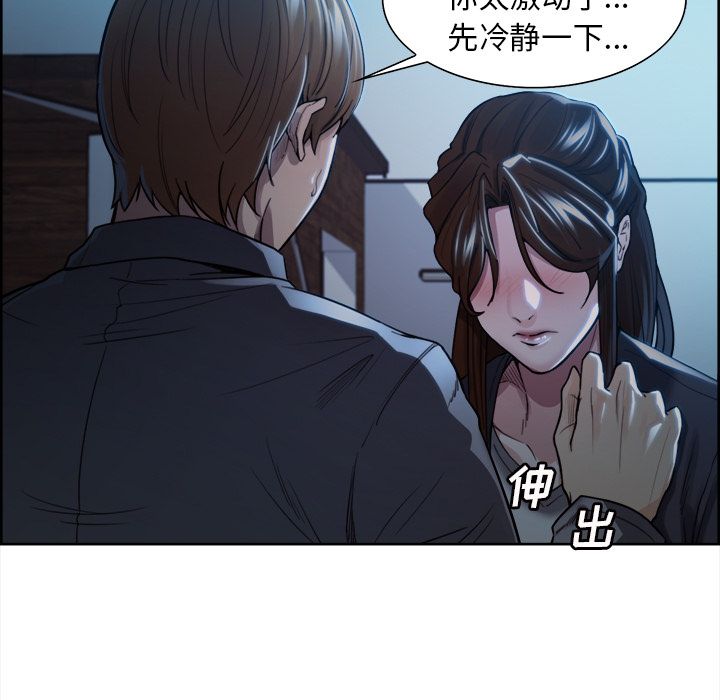 《岳母家的刺激生活》漫画 第35话
