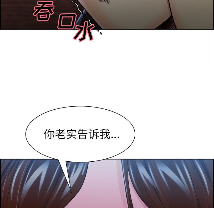 《岳母家的刺激生活》漫画 第35话