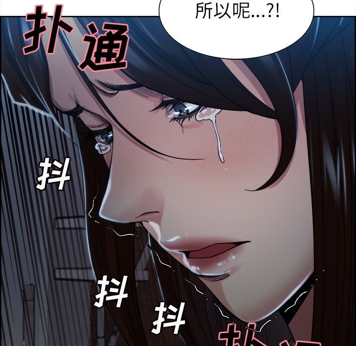 《岳母家的刺激生活》漫画 第35话