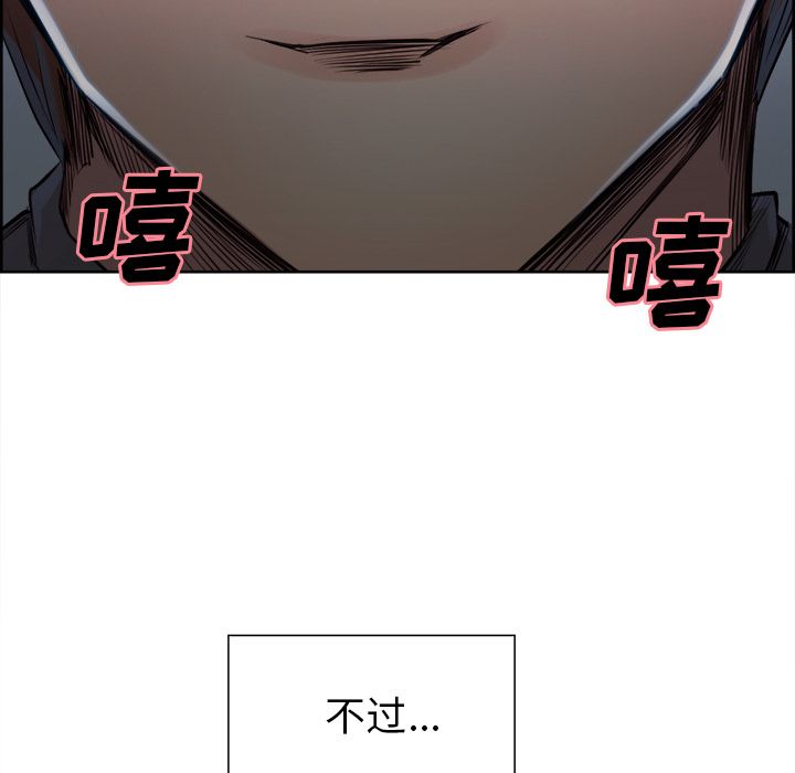 《岳母家的刺激生活》漫画 第35话
