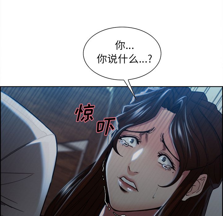 《岳母家的刺激生活》漫画 第35话