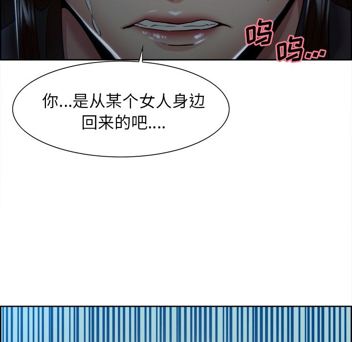 《岳母家的刺激生活》漫画 第35话