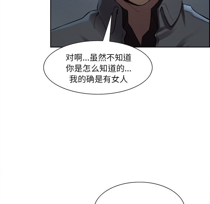 《岳母家的刺激生活》漫画 第35话
