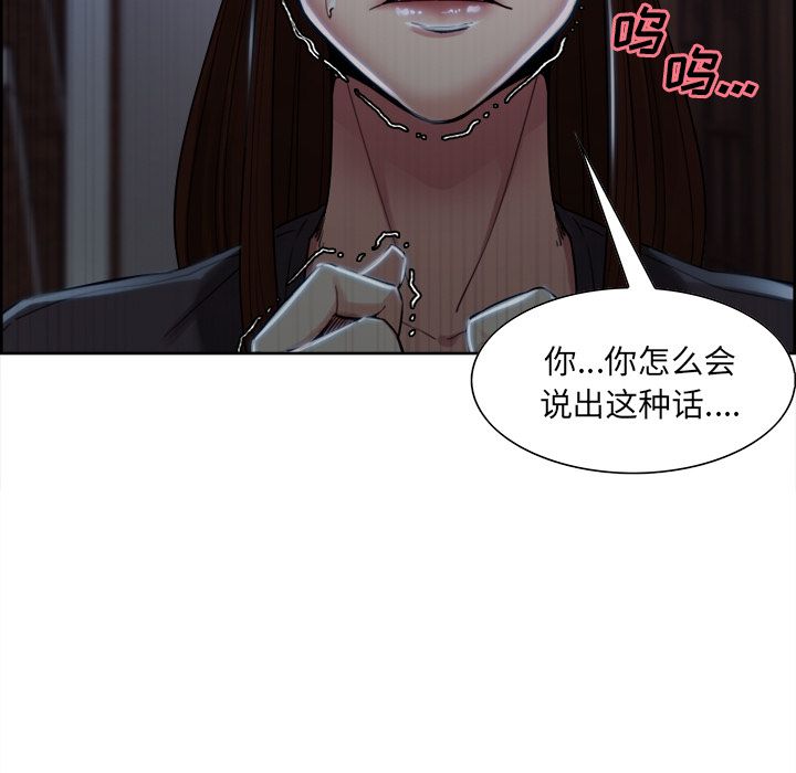 《岳母家的刺激生活》漫画 第35话