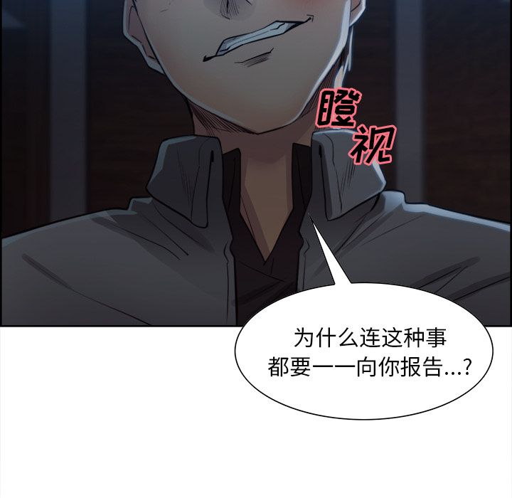 《岳母家的刺激生活》漫画 第35话
