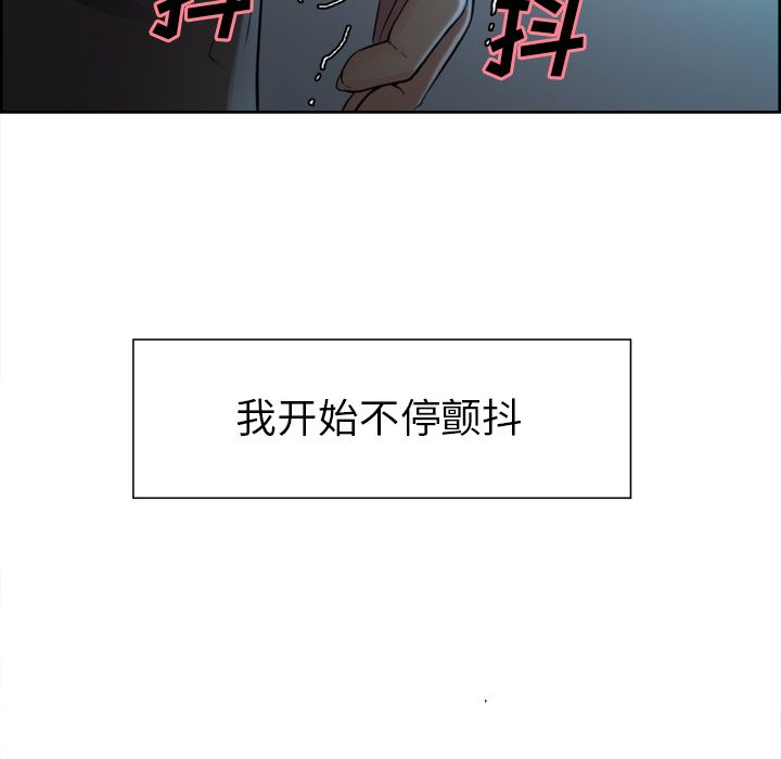 《岳母家的刺激生活》漫画 第35话