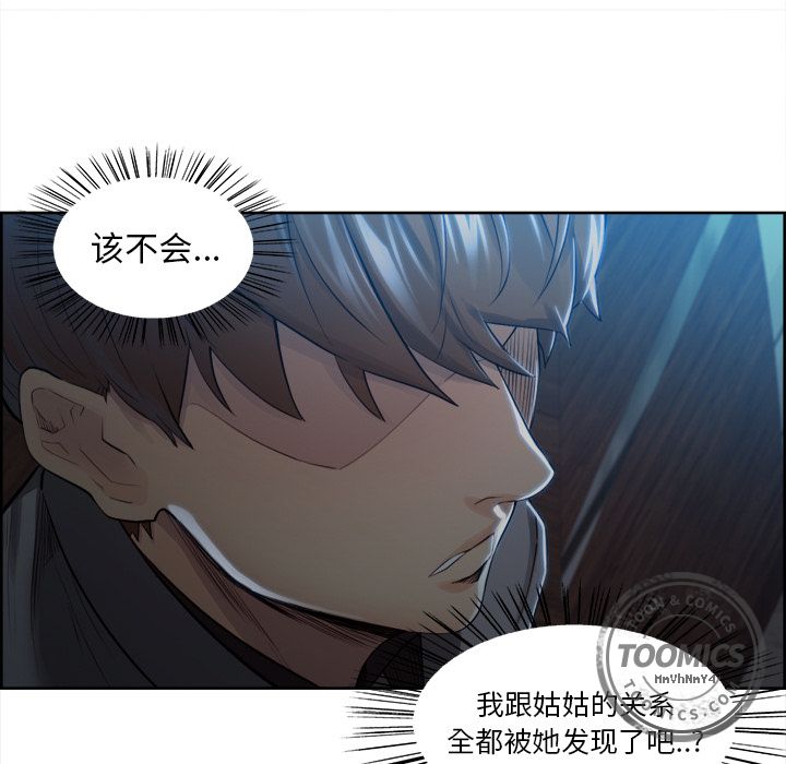 《岳母家的刺激生活》漫画 第35话