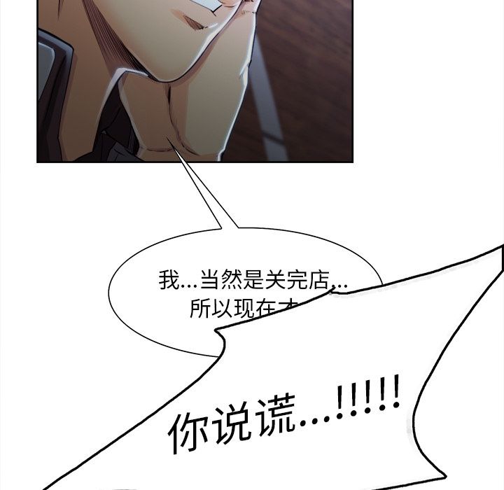 《岳母家的刺激生活》漫画 第35话