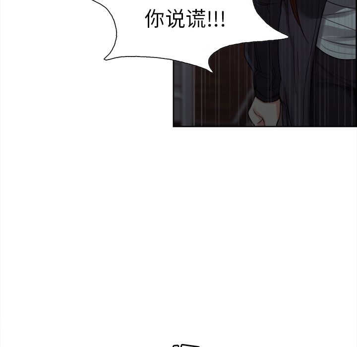 《岳母家的刺激生活》漫画 第35话
