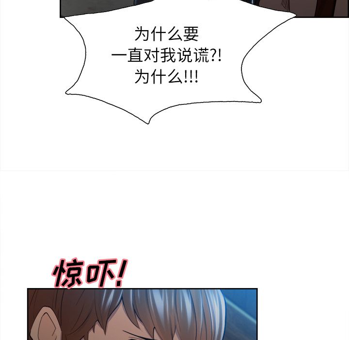 《岳母家的刺激生活》漫画 第35话