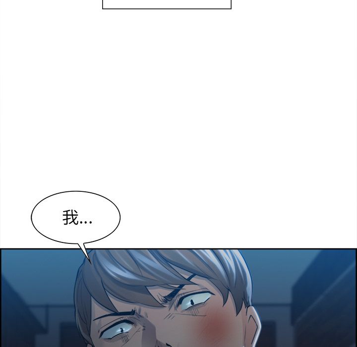 《岳母家的刺激生活》漫画 第35话
