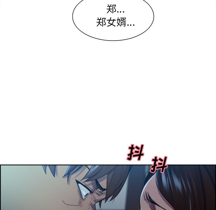 《岳母家的刺激生活》漫画 第35话