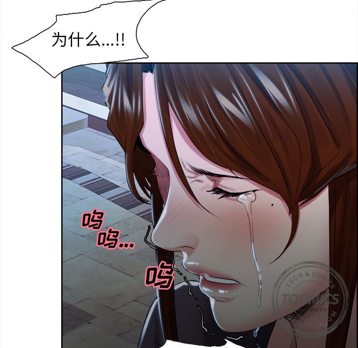 《岳母家的刺激生活》漫画 第35话