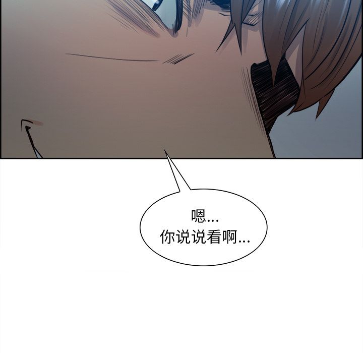 《岳母家的刺激生活》漫画 第35话