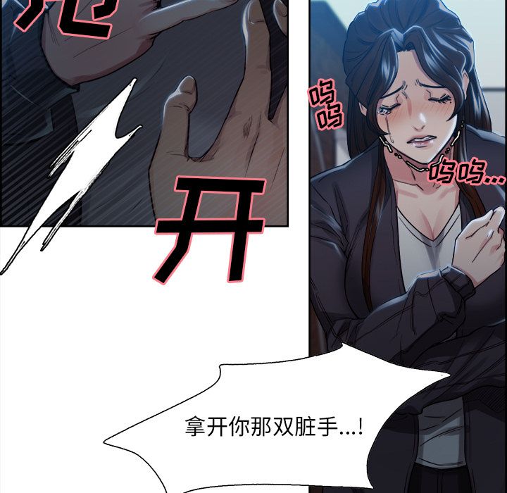 《岳母家的刺激生活》漫画 第35话