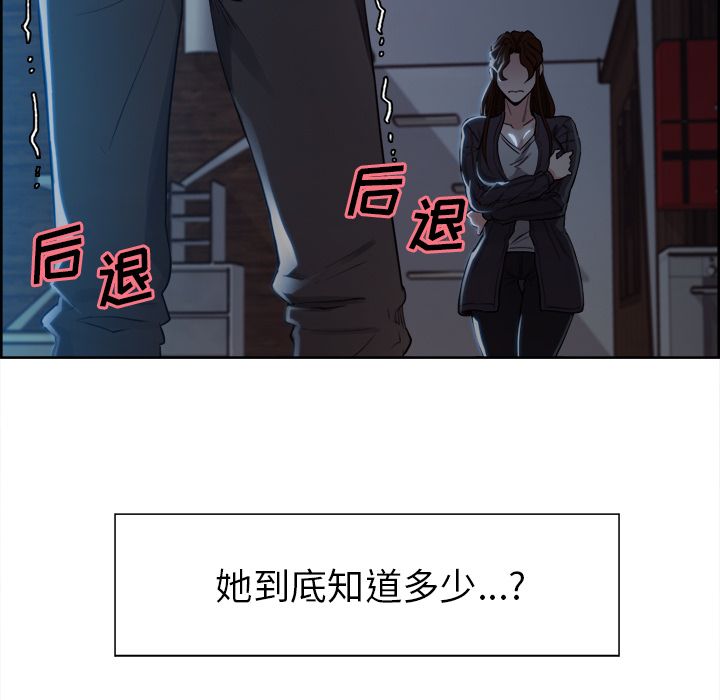 《岳母家的刺激生活》漫画 第35话