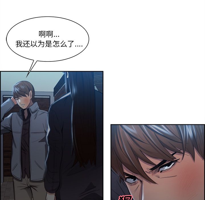 《岳母家的刺激生活》漫画 第35话