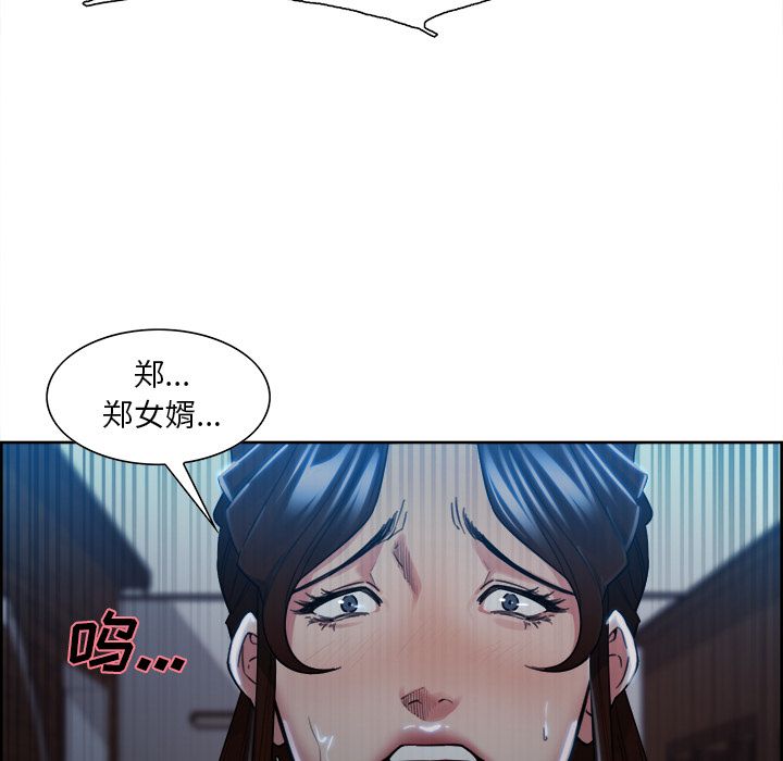《岳母家的刺激生活》漫画 第35话