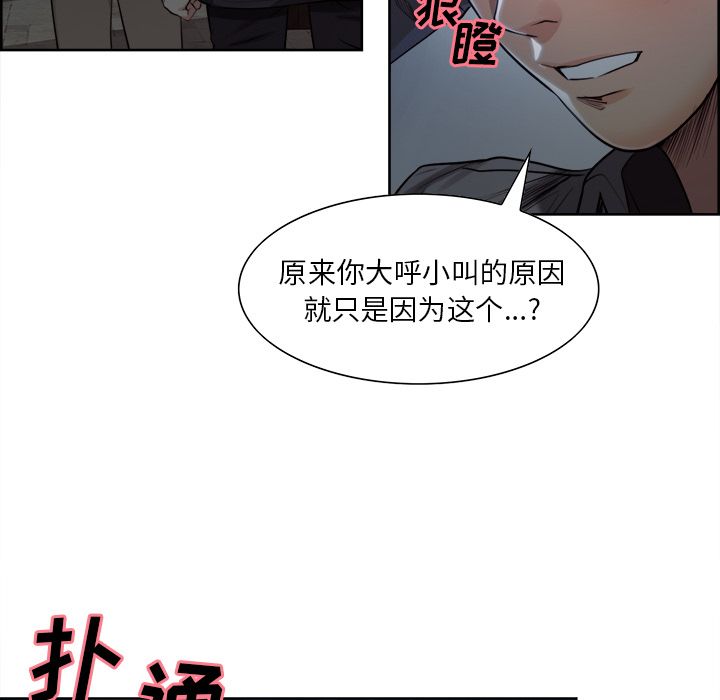 《岳母家的刺激生活》漫画 第35话