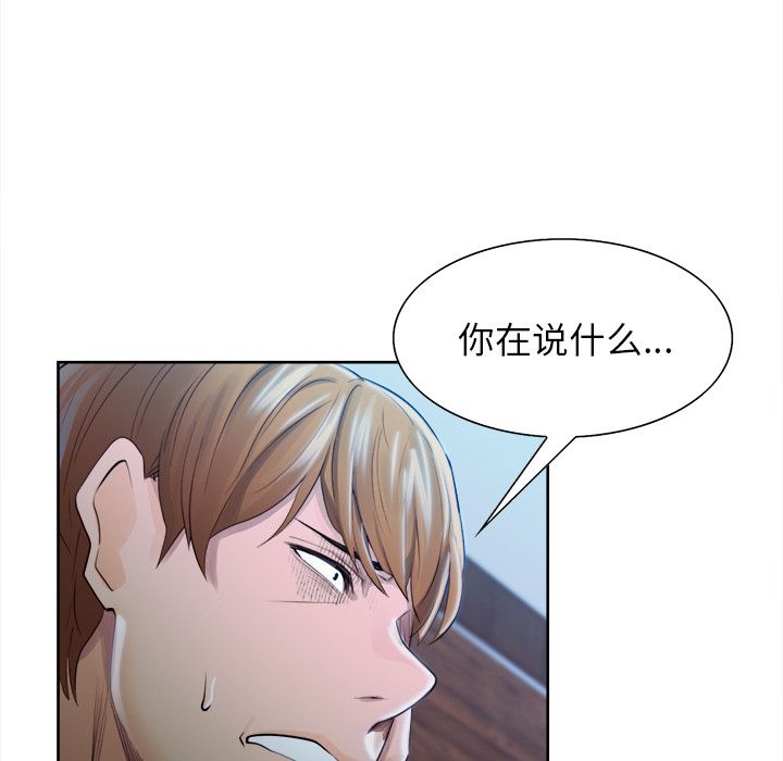 《岳母家的刺激生活》漫画 第35话