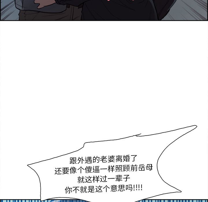 《岳母家的刺激生活》漫画 第35话