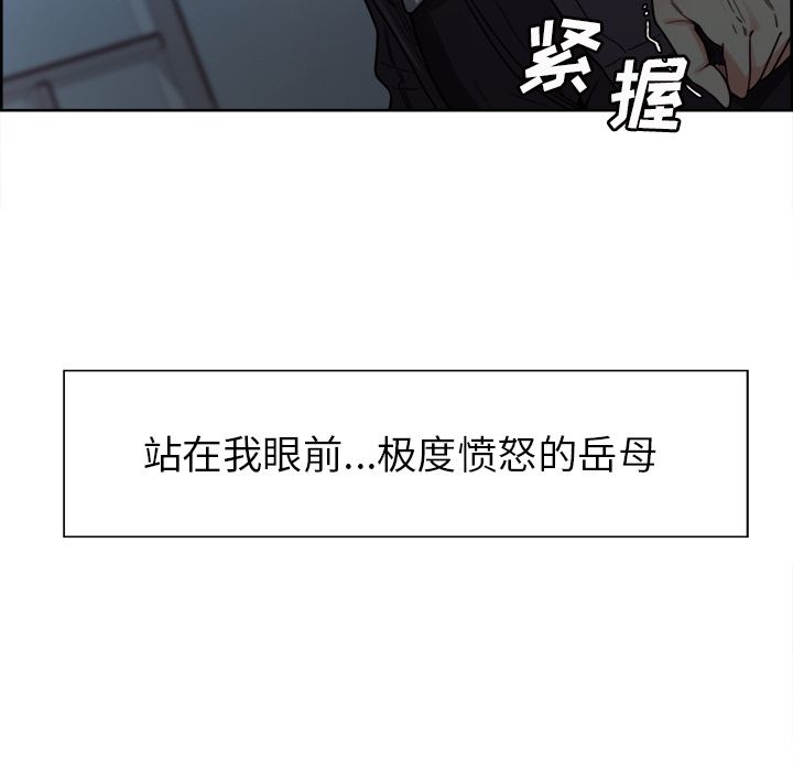 《岳母家的刺激生活》漫画 第35话