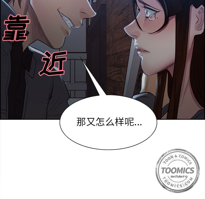 《岳母家的刺激生活》漫画 第35话