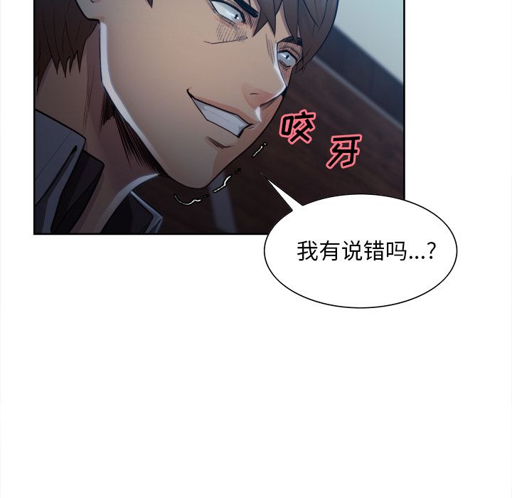 《岳母家的刺激生活》漫画 第35话